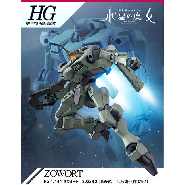 預訂2023年2月Bandai | G POINT 遊戲熱點