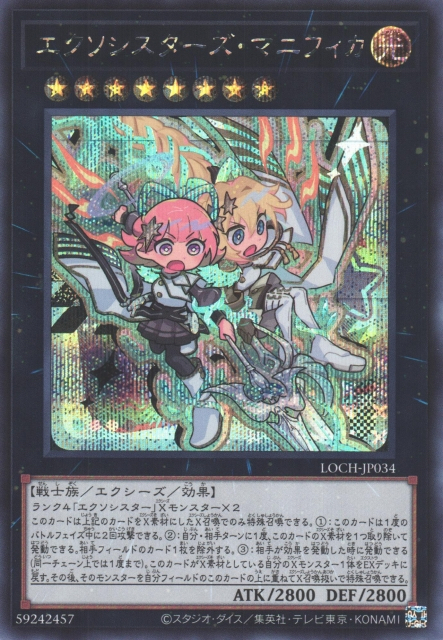 LOCH-JP034 驅魔修女組 聖母頌主