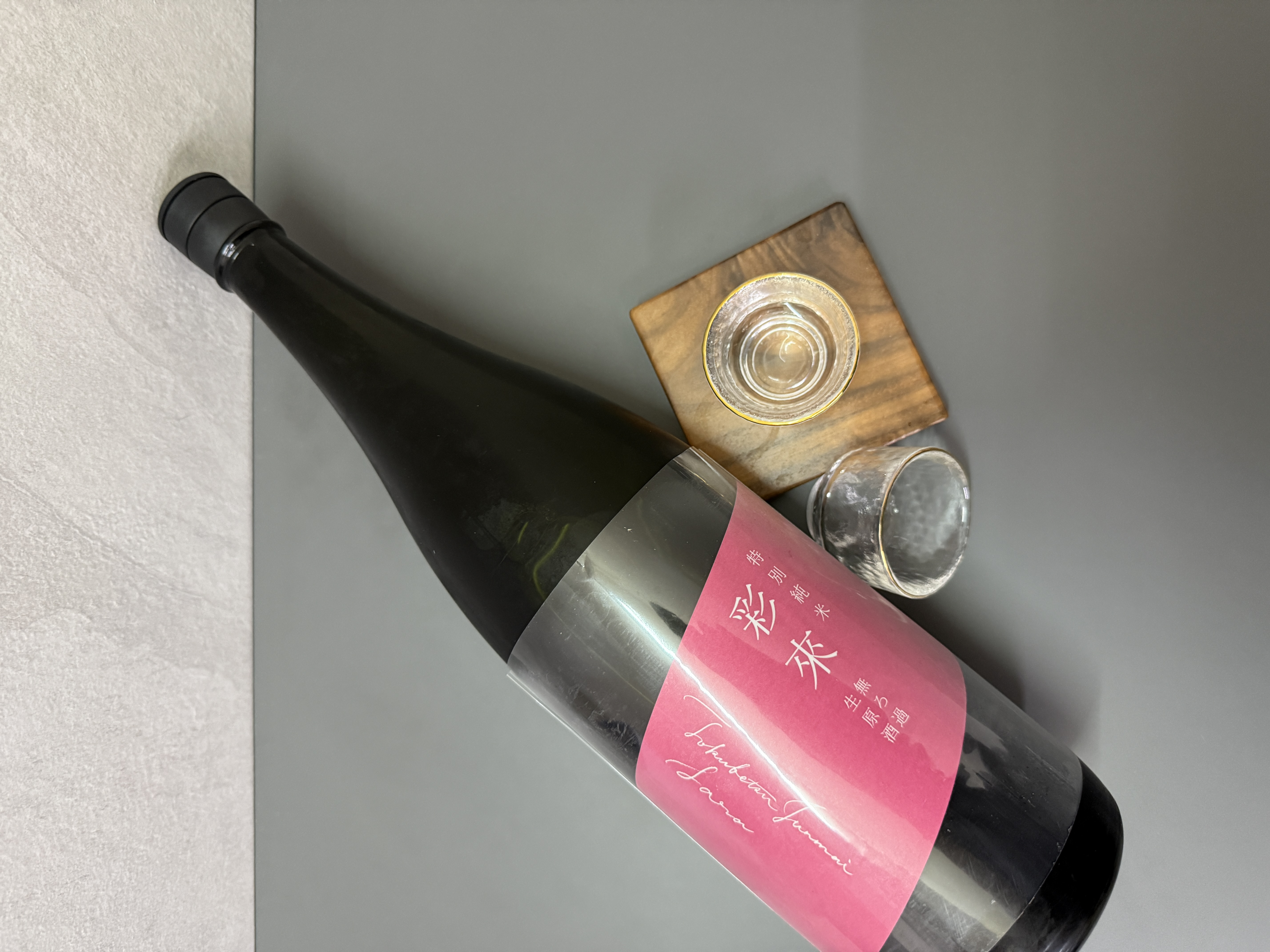 彩來 特別純米 無濾過生原酒 1800ml