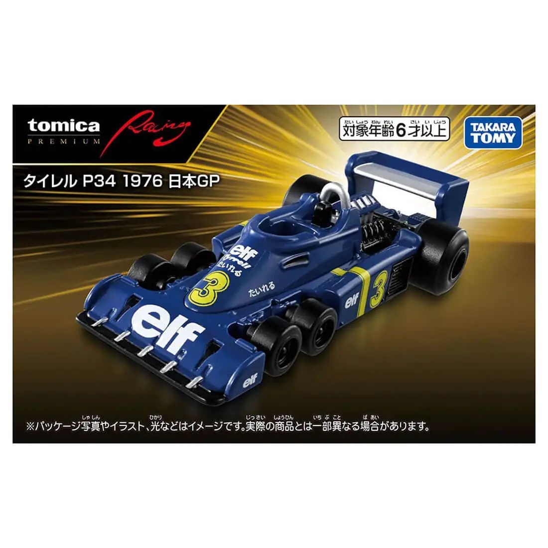 Tomica Premium Racing Tyrrell P34 Japanese GP