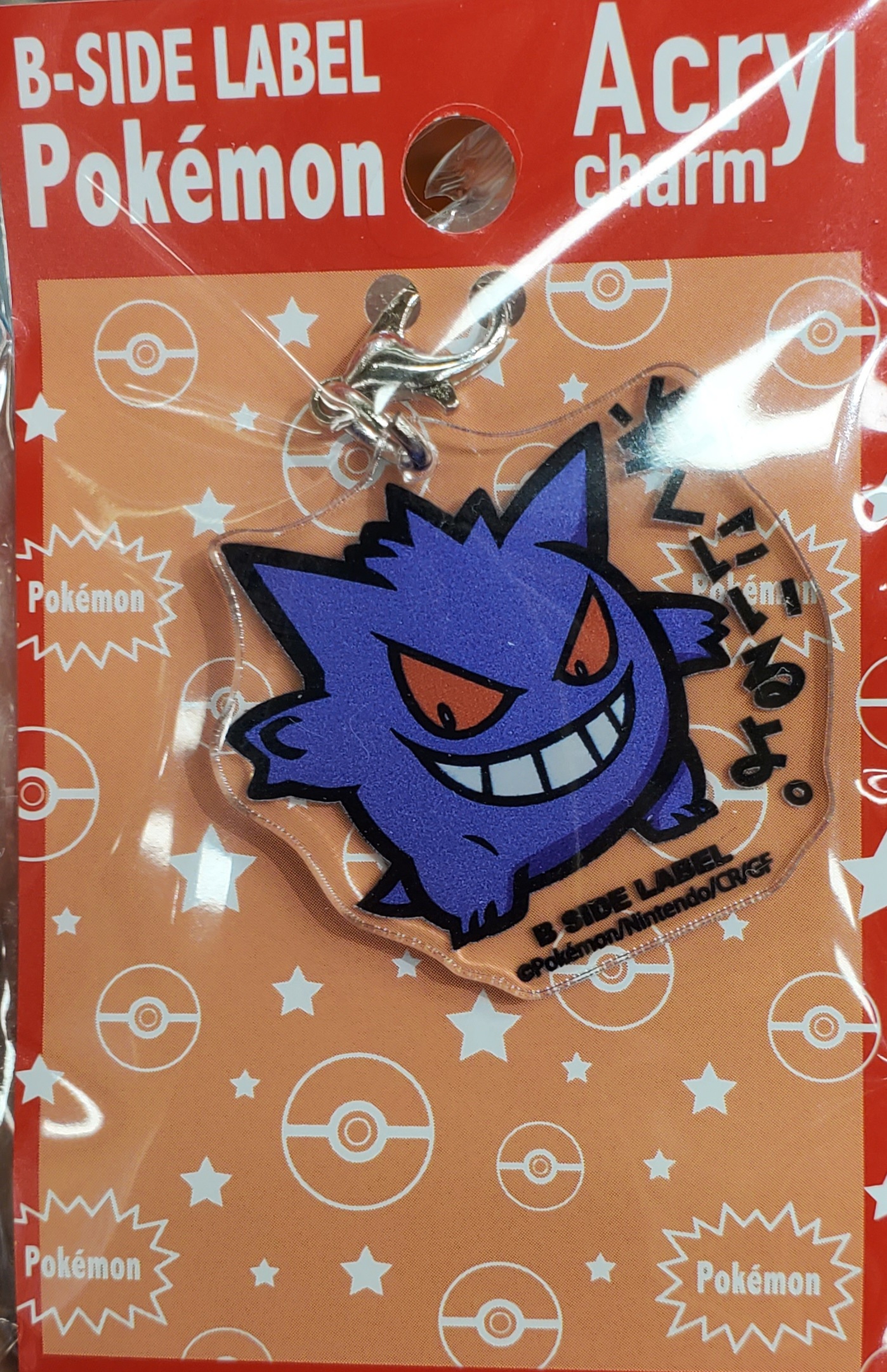 日本 Pokemon Center 鎖匙扣