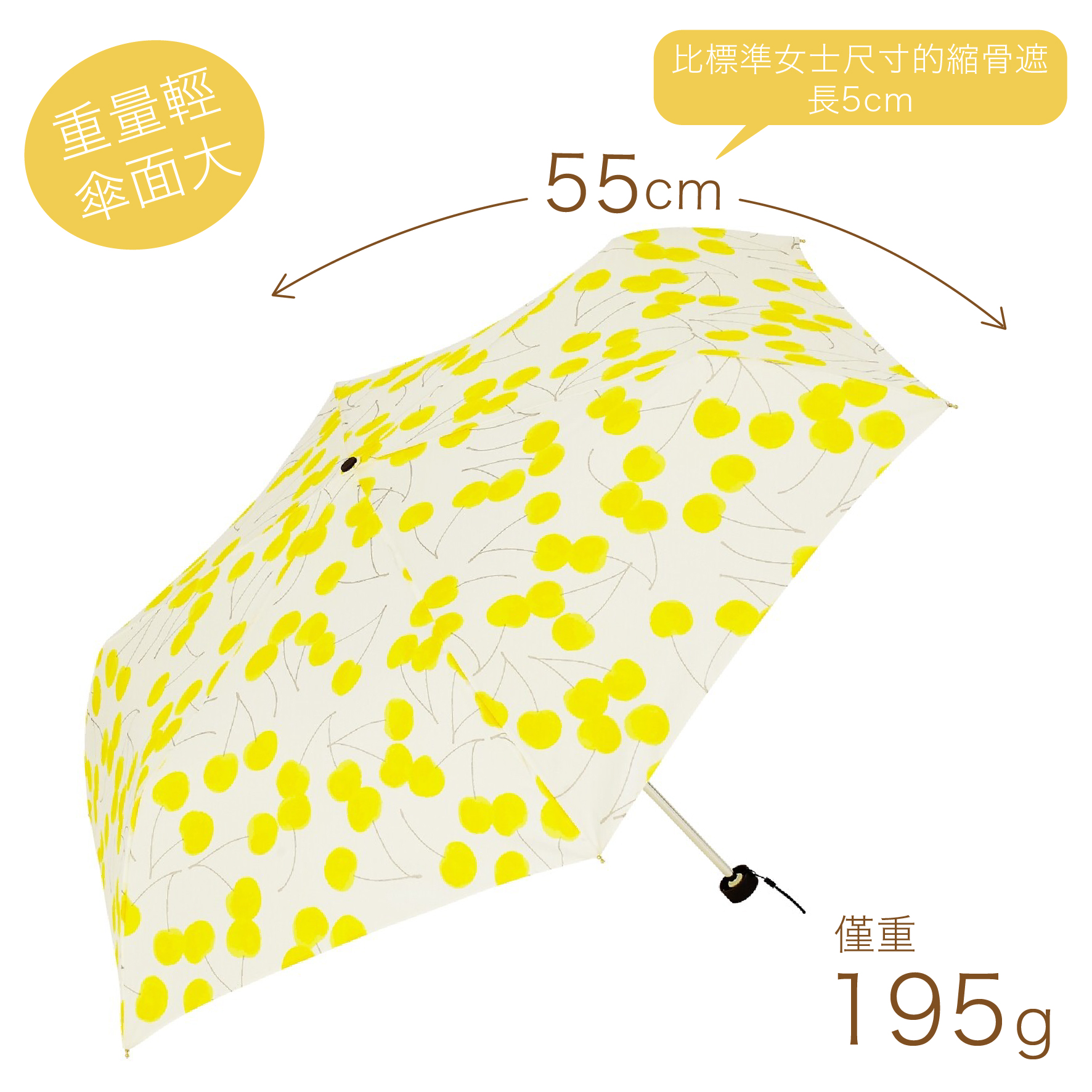 Nifty Colors 水彩櫻桃大傘面輕量縮骨遮🍒