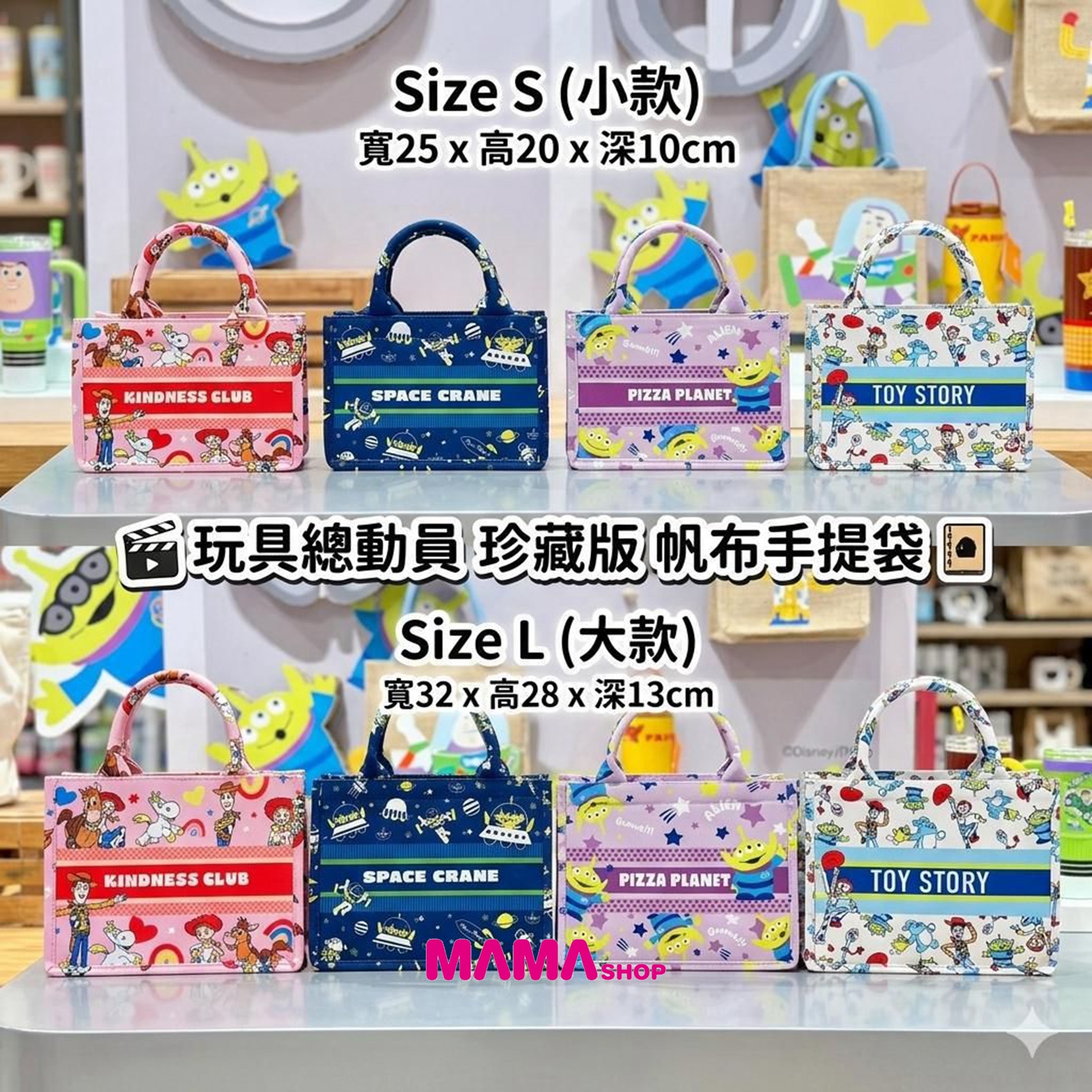 泰國直送🇹🇭Toy Story 反斗奇兵限量版帆布手提袋
