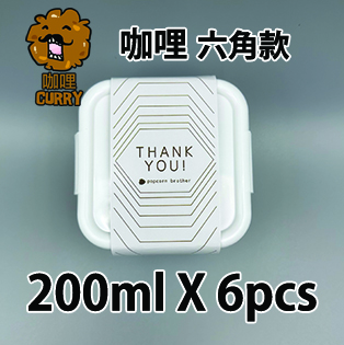 【六角紙腰封】咖哩味200ml小禮密實盒 X 6盒