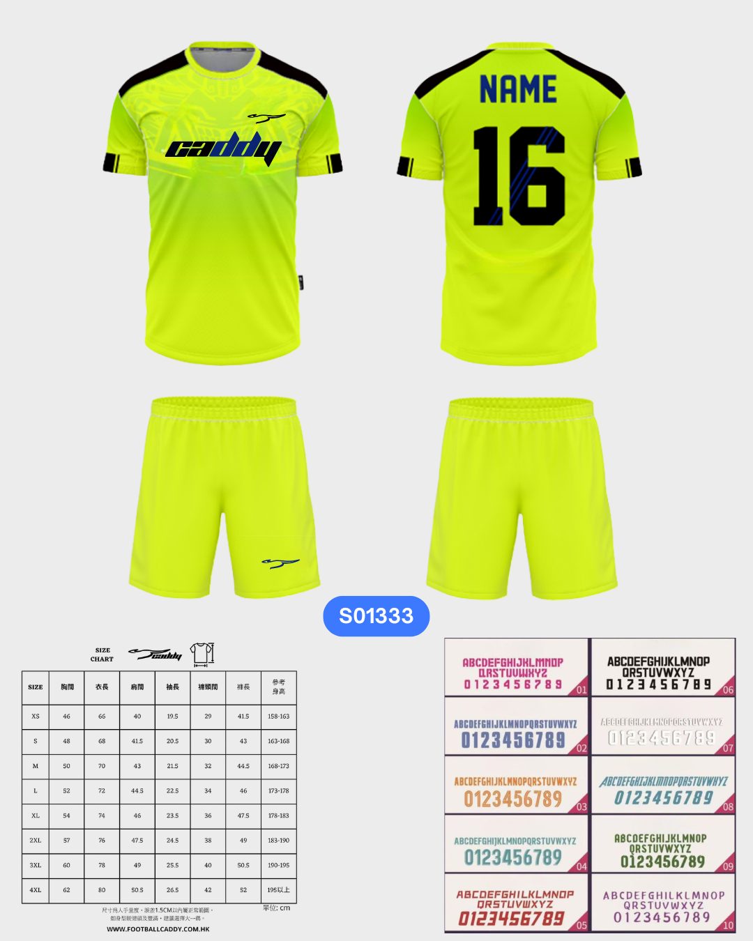 CADDY 球隊球衣訂製服務｜踢波人為踢波人而設 | 綠色