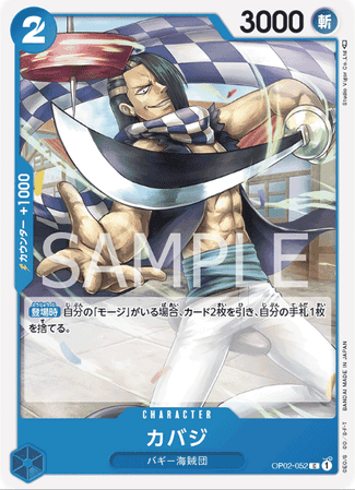 One Piece TCG Card Game - Op02-052 (C) Cabaji 