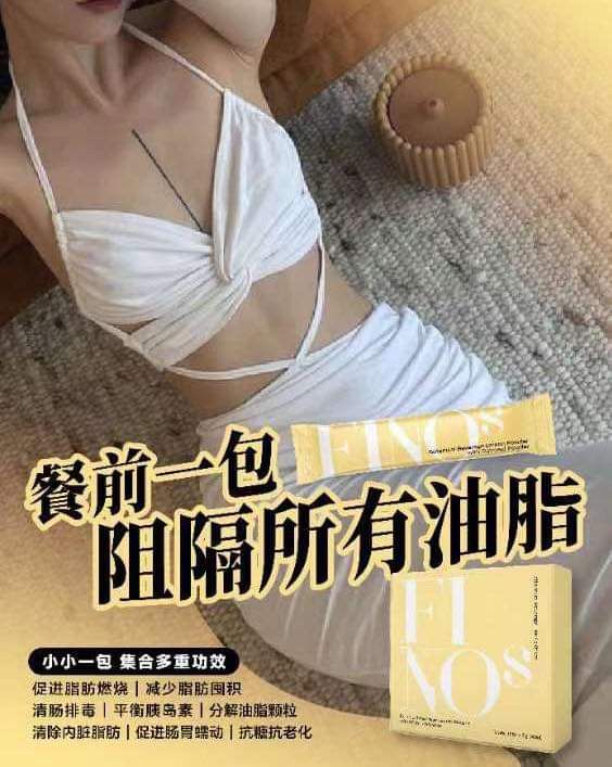 馬來西亞🇲🇾🍋FINOs 三切瘦身素 (1盒15包)