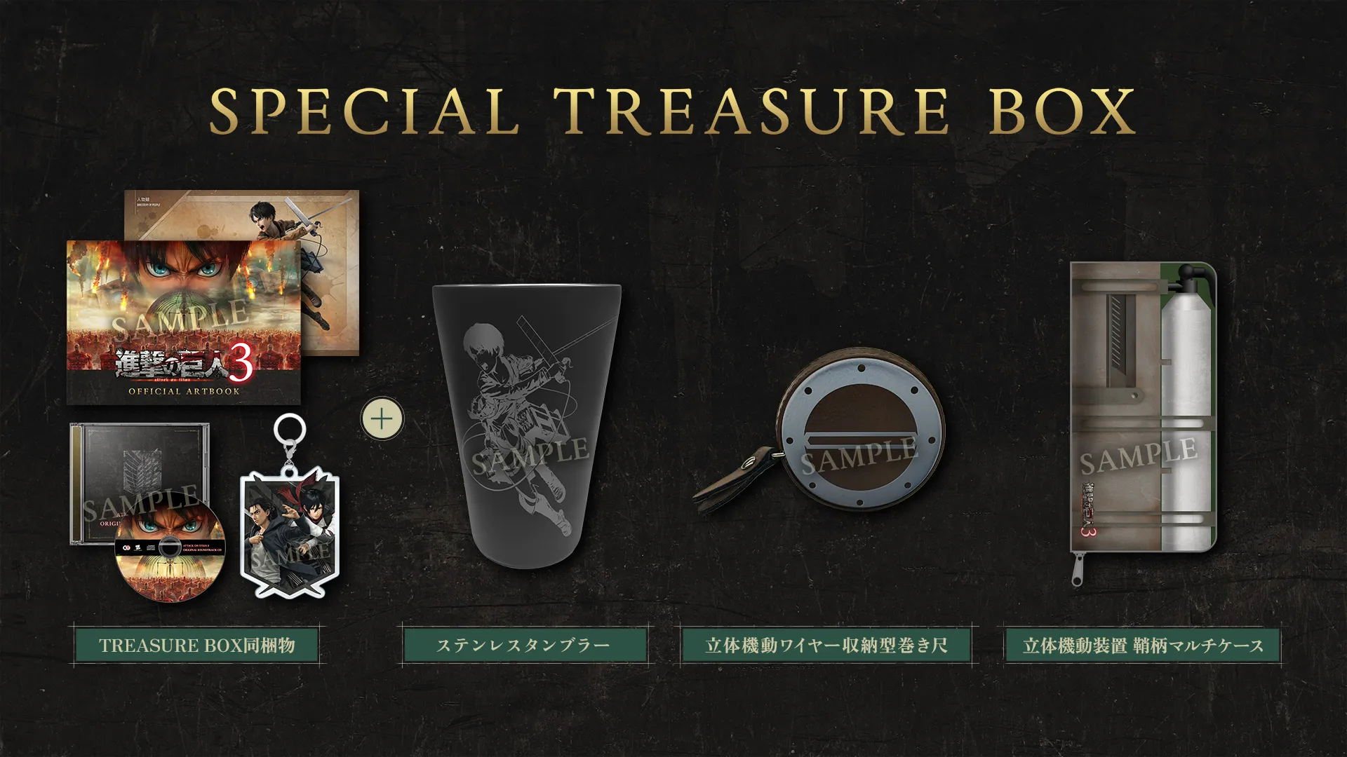 【預售 10/12】SW2 進擊的巨人 3【典藏版】Attack on Titan 3【Special Treasure Box】中文 (中文封面)  PO0993