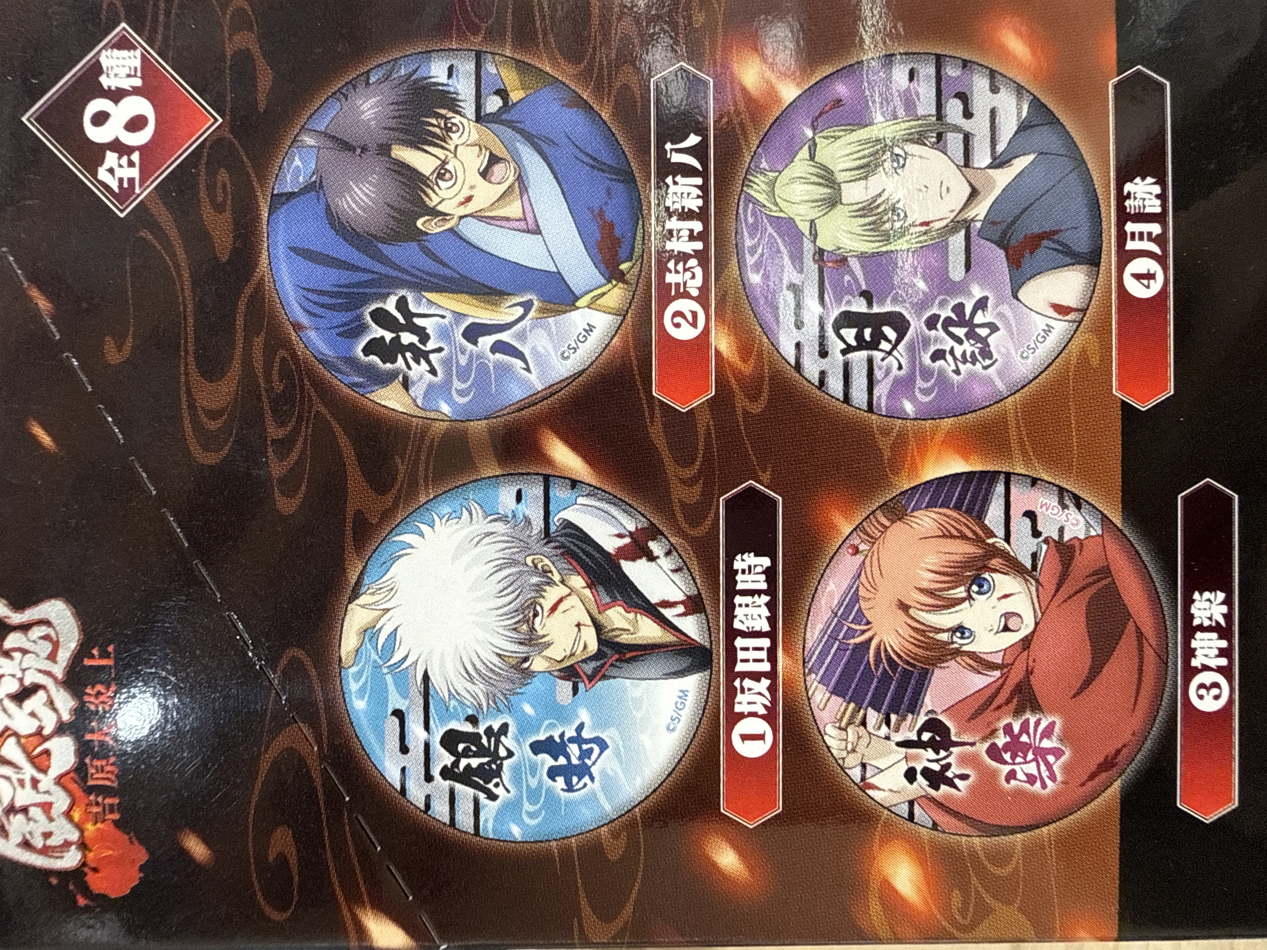 銀魂 新劇場版 吉原大炎上 徽章