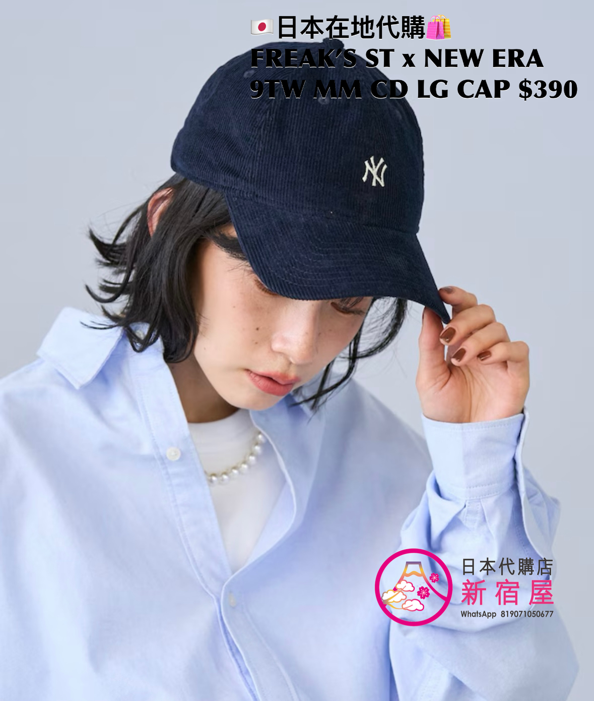 FREAK’S STORE x NEW ERA 9TWENTY MICROMINI CORDUROY LOGO CAP 