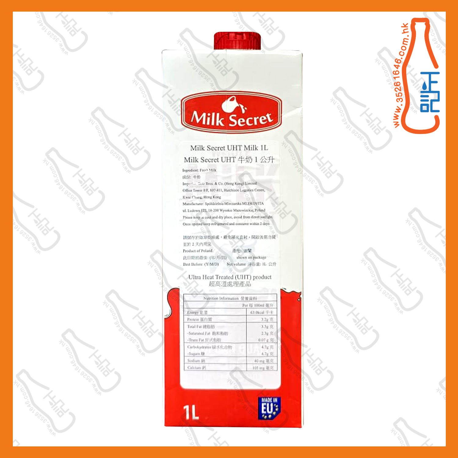 ==Milk Secret 超高溫處理全脂牛奶3.5% 1L x 2包 /份