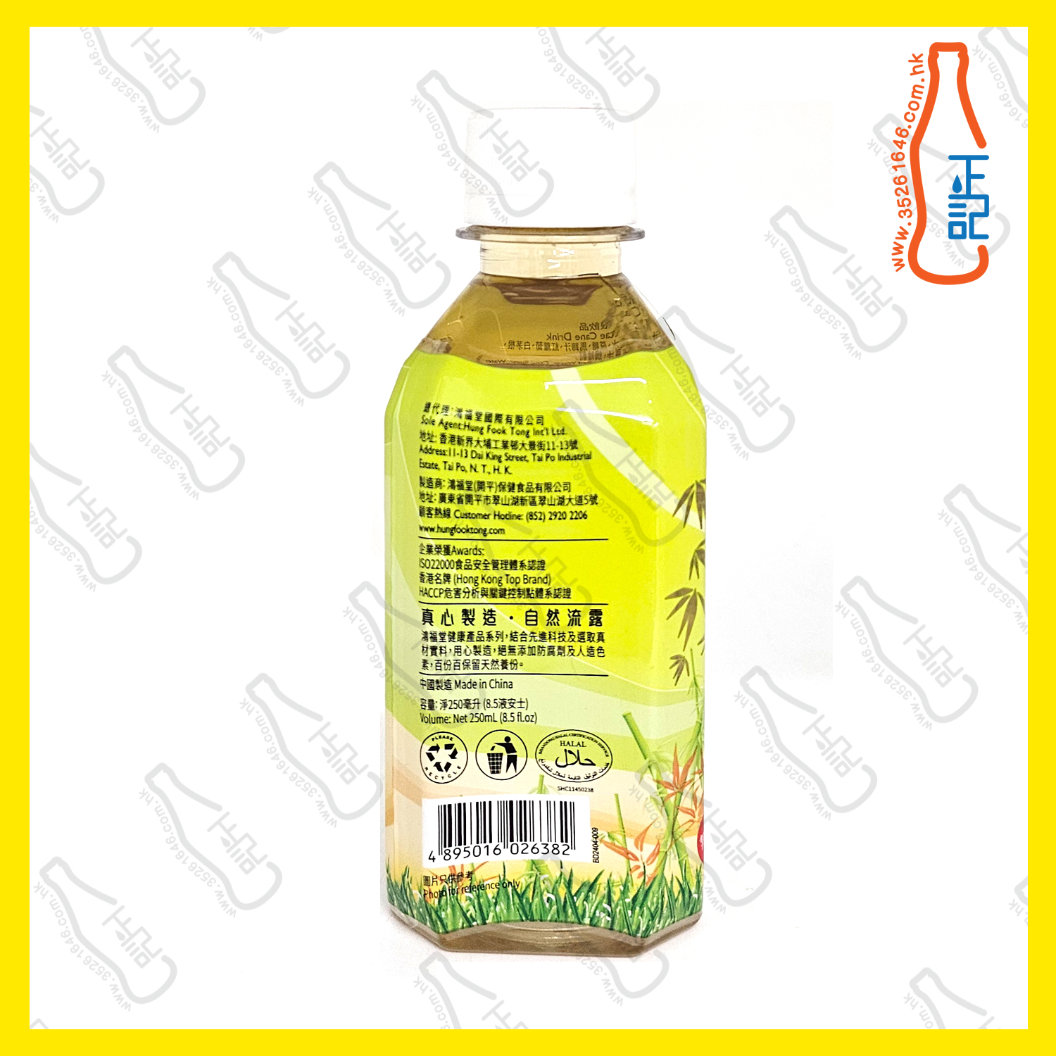 ((迷你)) 鴻福堂 低糖竹蔗茅根 250ml x 24支 /箱