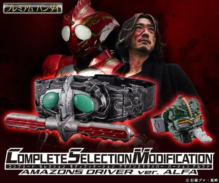 🌐代理版 CSM 幪面超人 亞馬遜 KAMEN RIDER AMAZON AMAZONS DRIVER VER. ALFA