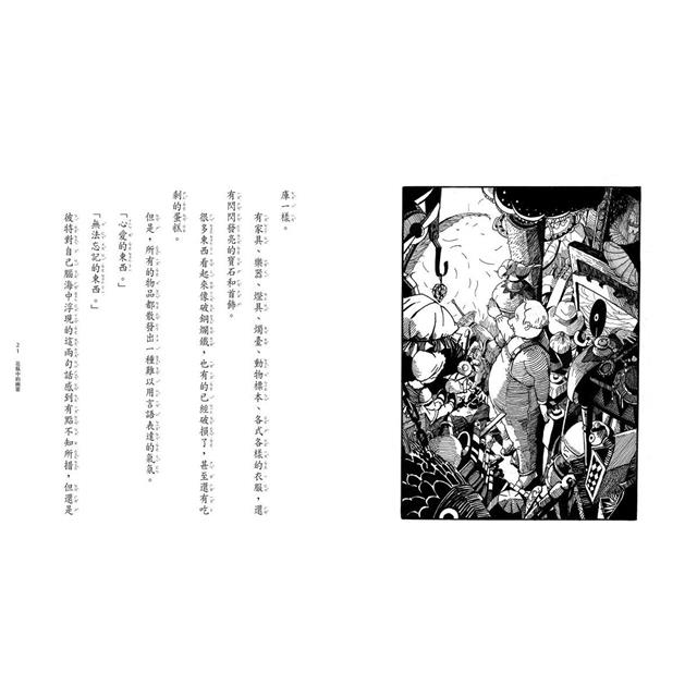 親子天下 魔法十年屋1-8集套組 (共8冊)