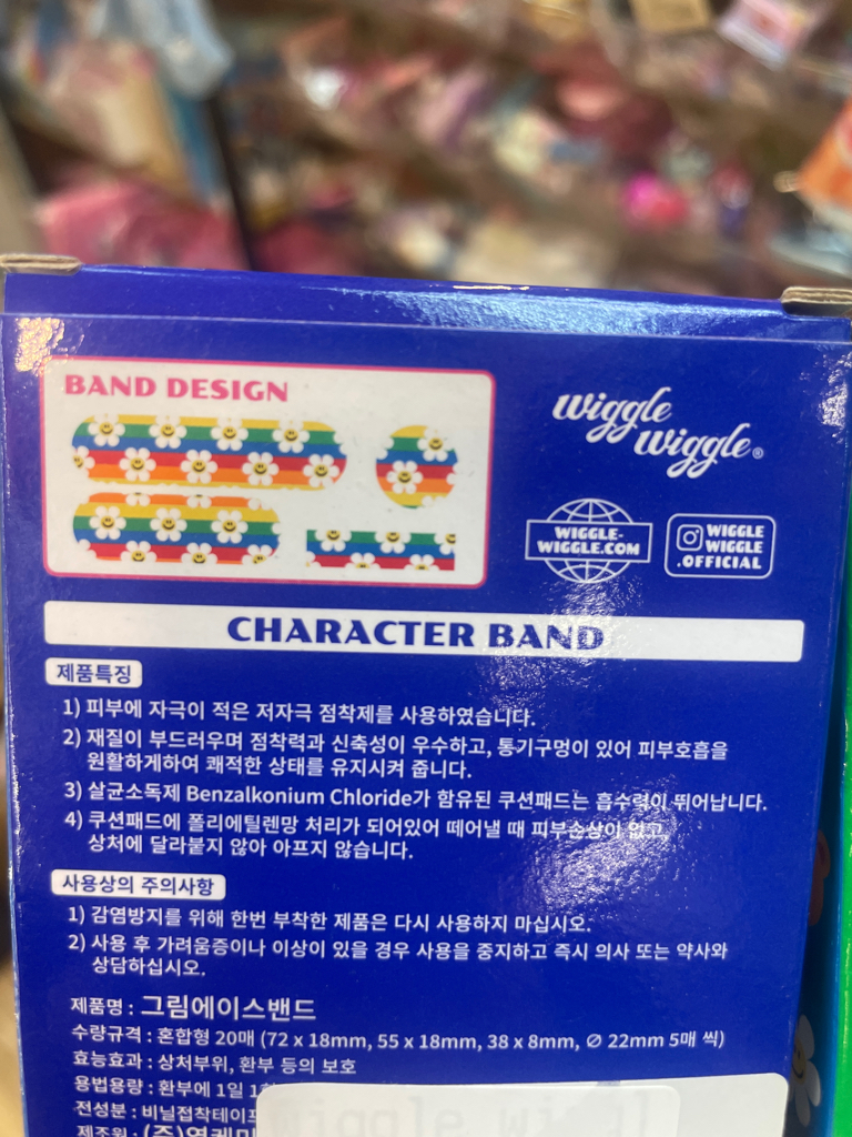 可愛卡通創可貼：熊熊與微笑花朵造型，混合型20片裝