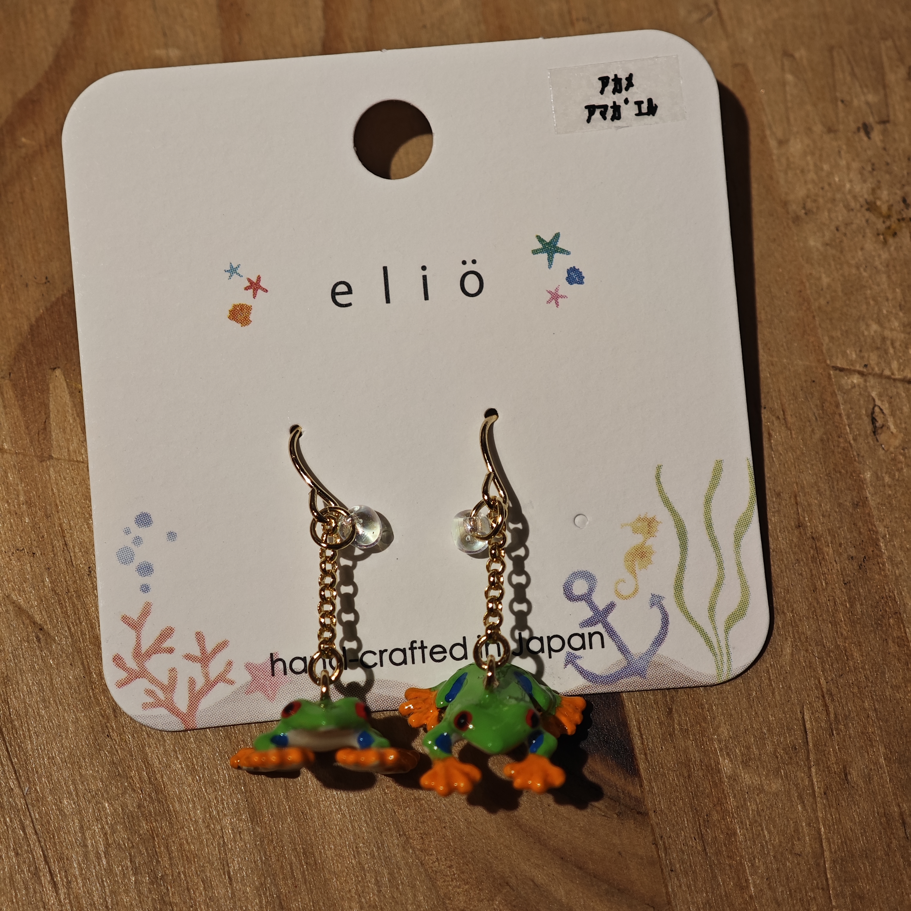 elio 青蛙耳環 Ael-180