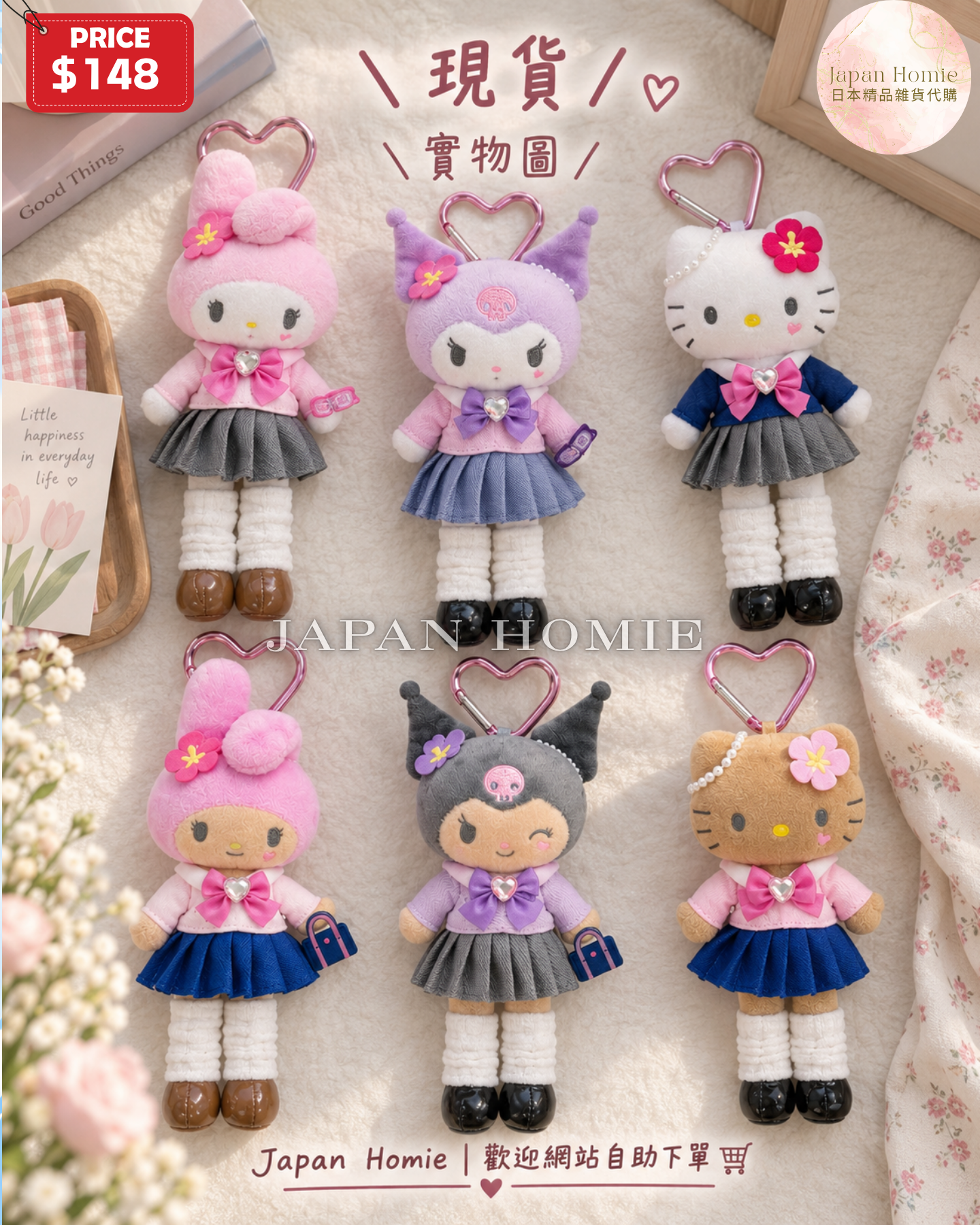 現貨 | 日本 Sanrio 平成長腿泡泡襪公仔掛件