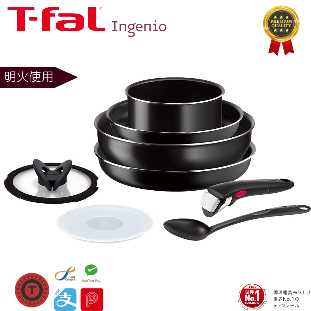 現貨特福T-fal Tefal ingenio 疊疊鑊8件套26cm炒鍋明火專用#入伙禮物