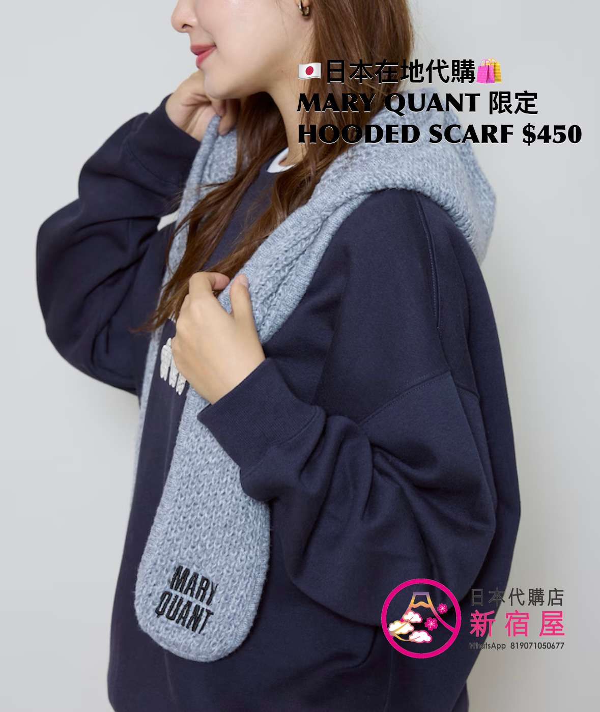 MARY QUANT 限定 HOODED SCARF