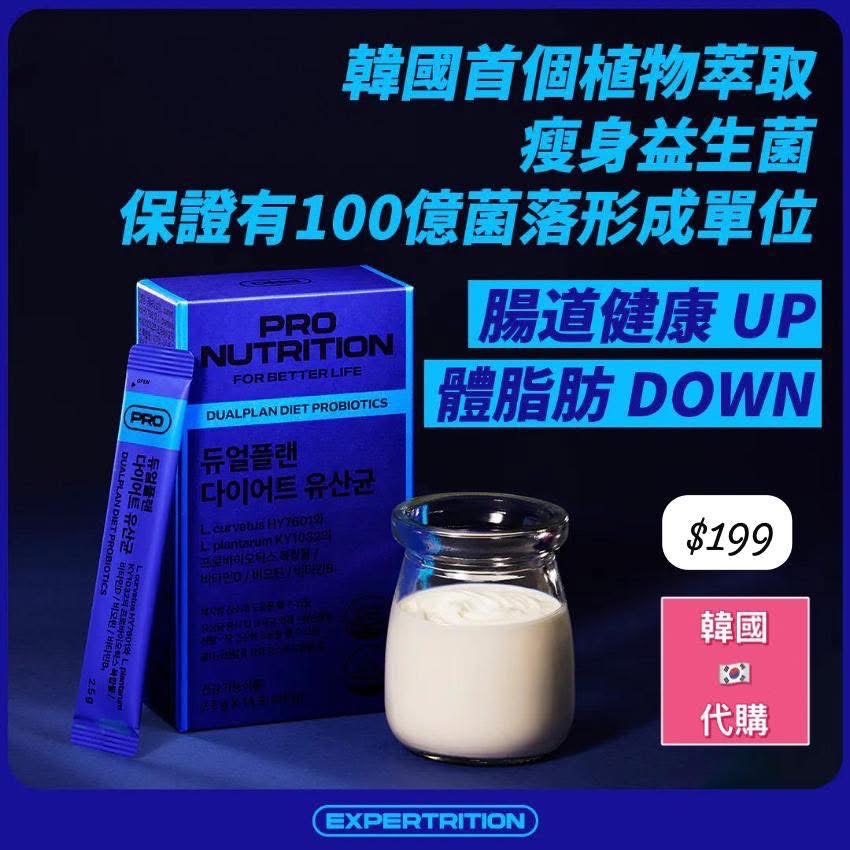 KR-2603-O-Pro Nutrition 整腸瘦身100億益生菌 14包 