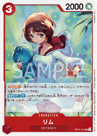 One Piece TCG Card Game - Op03-015 (UC) Lim
