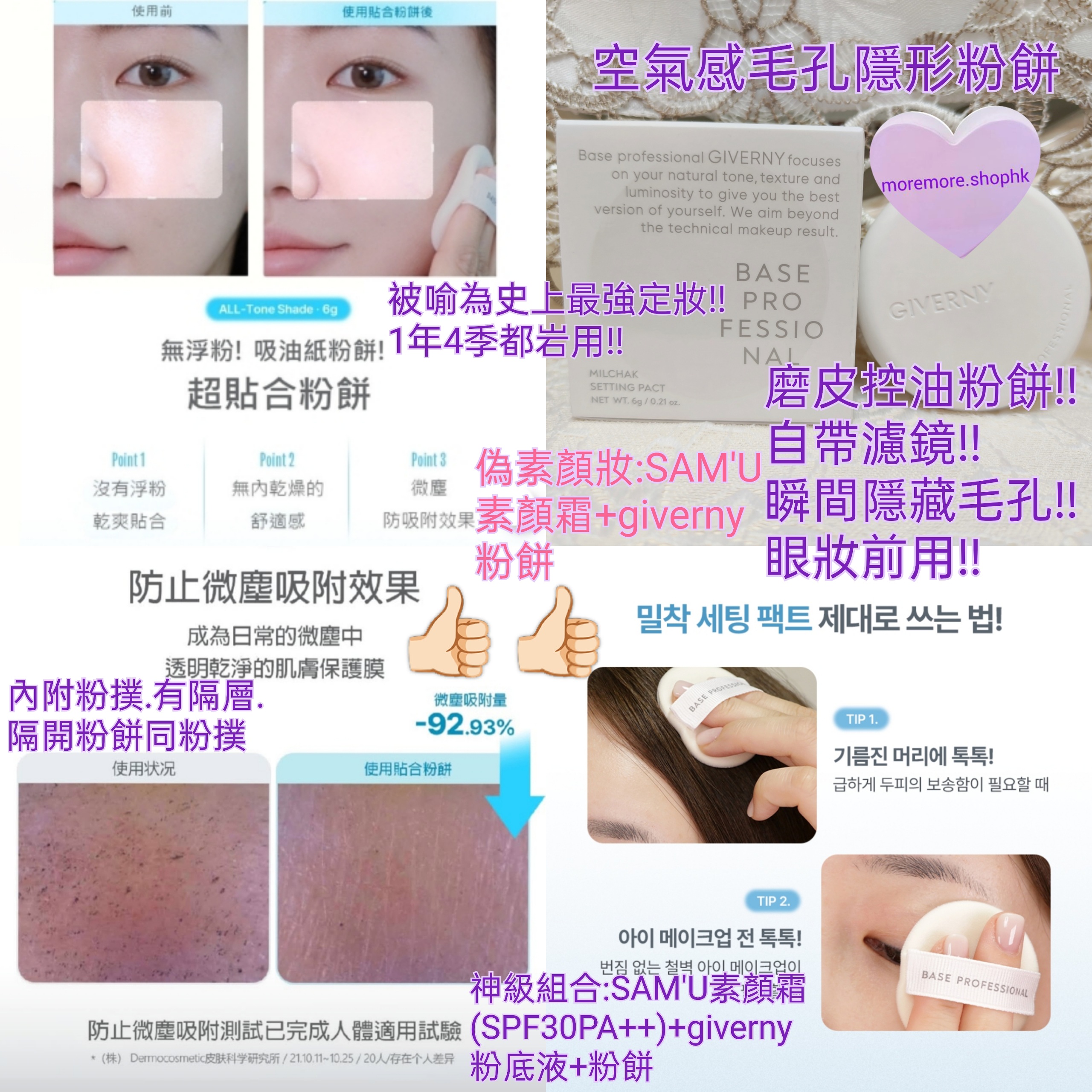 現貨💜 SAM'U濾鏡素顏霜SPF30PA++ SAMU濾鏡素顏霜 濾鏡素顏霜 SPF30PA++ 素顏霜 SAM'U素顏霜 SAMU素顏霜 素顏霜 😃韓國日本💜