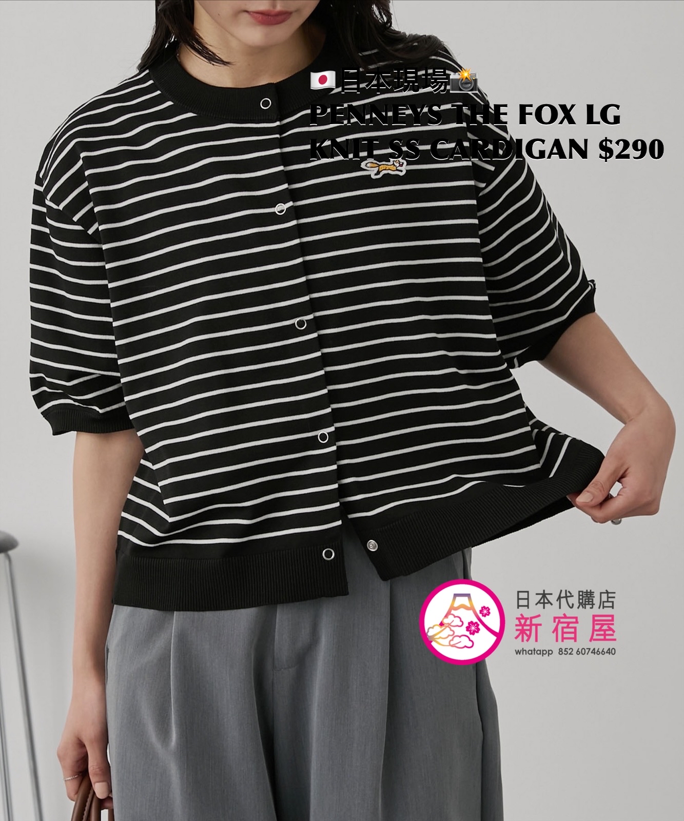 PENNEYS THE FOX LOGO KNIT SS CARDIGAN