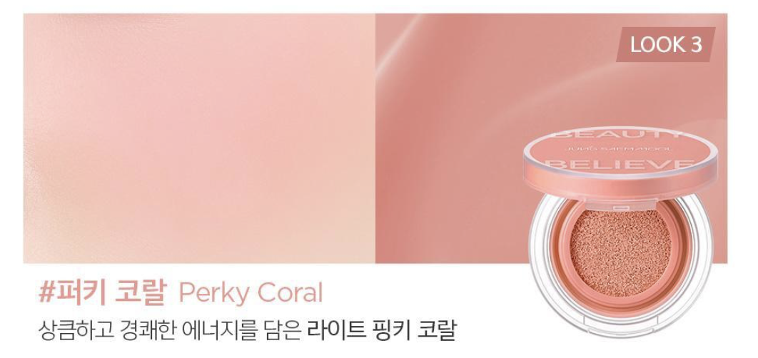 韓國 JUNG SAEM MOOL X 穿著Prada的惡魔2 腮紅氣墊｜Artist Cushion Blush Blur