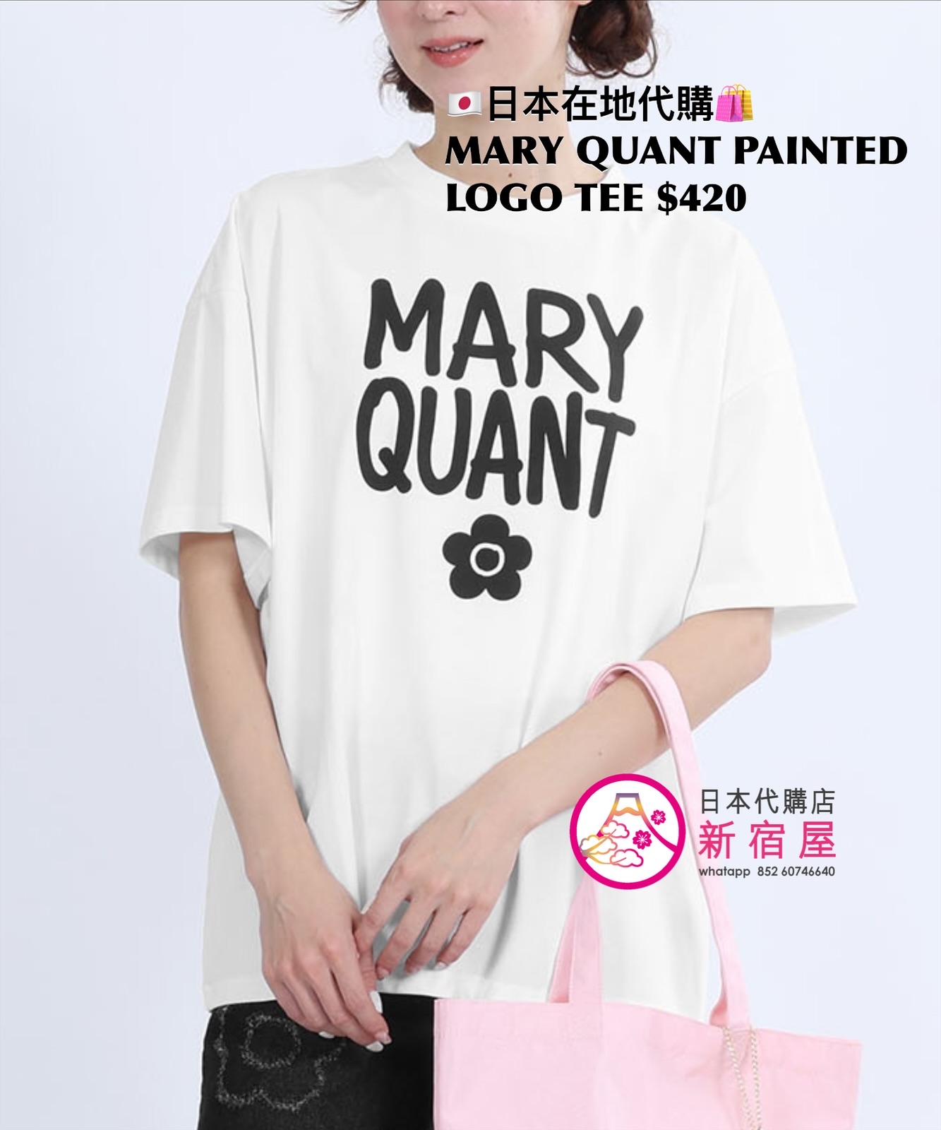 MARY QUANT PAINTED LOGO T-SHIRT