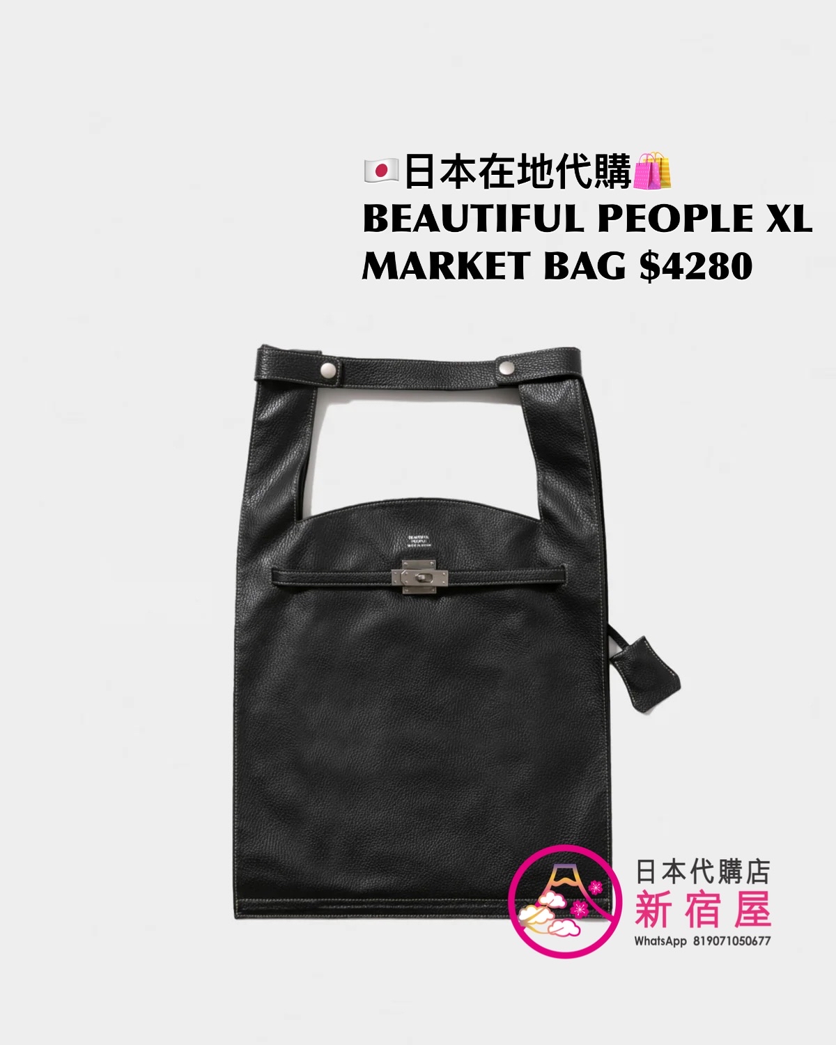 BEAUTIFUL PEOPLE X-LARGE MARKET BAG