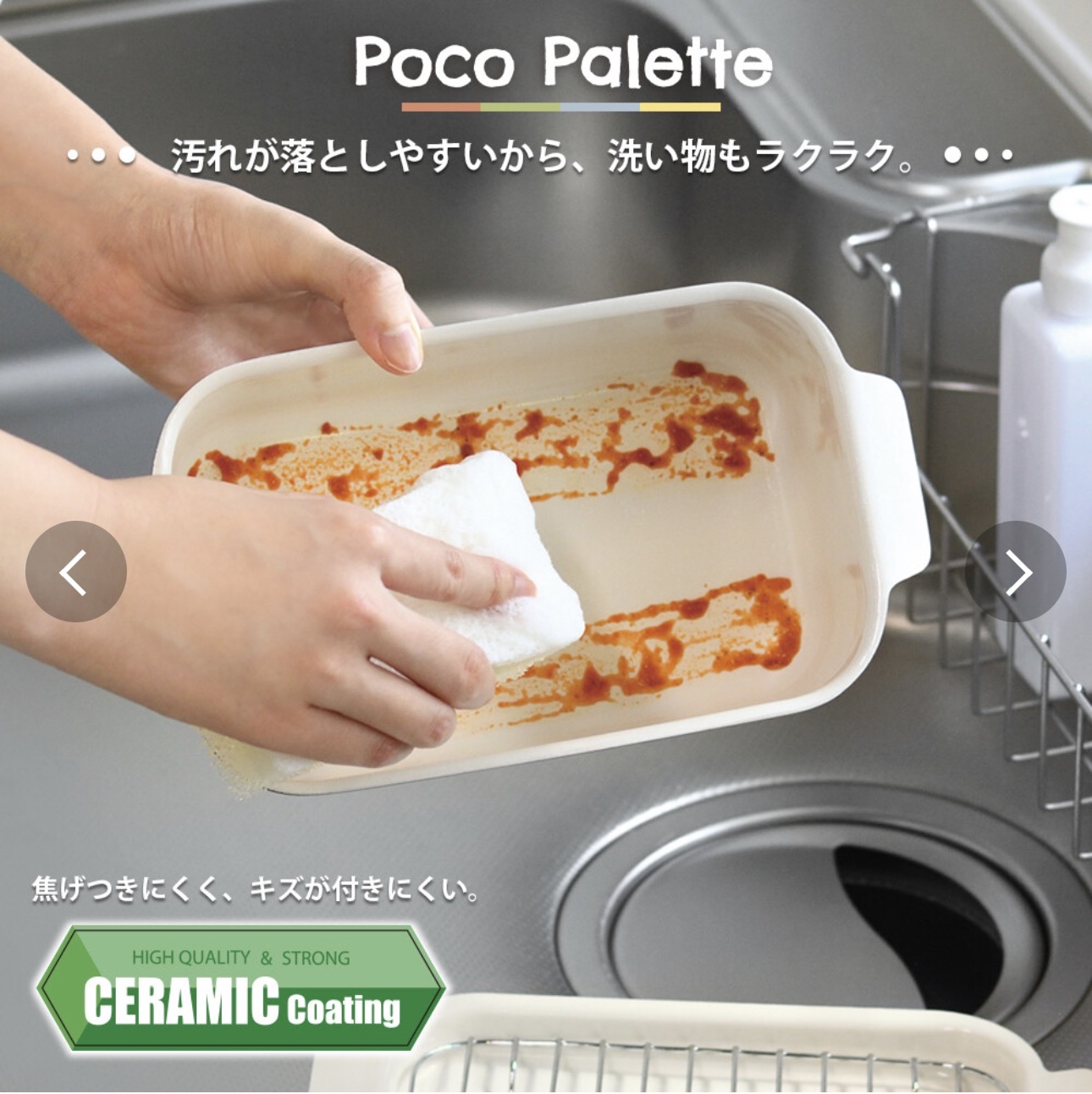 日本Poco Palette 多功能長方形炸鍋三件組