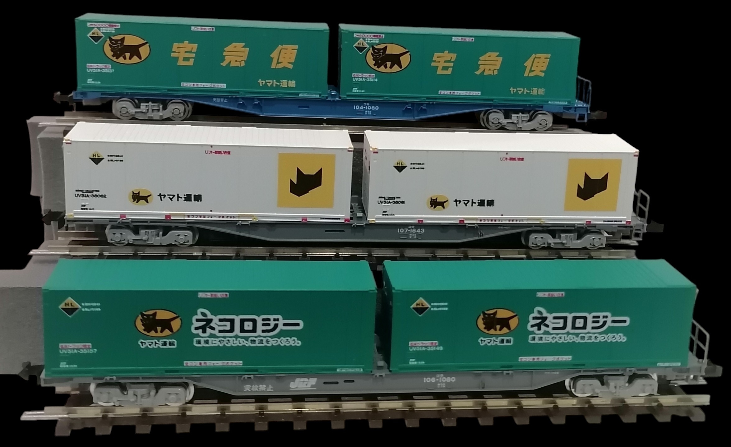 Tomix 宅急便貓貓貨櫃平板車（一套三款）