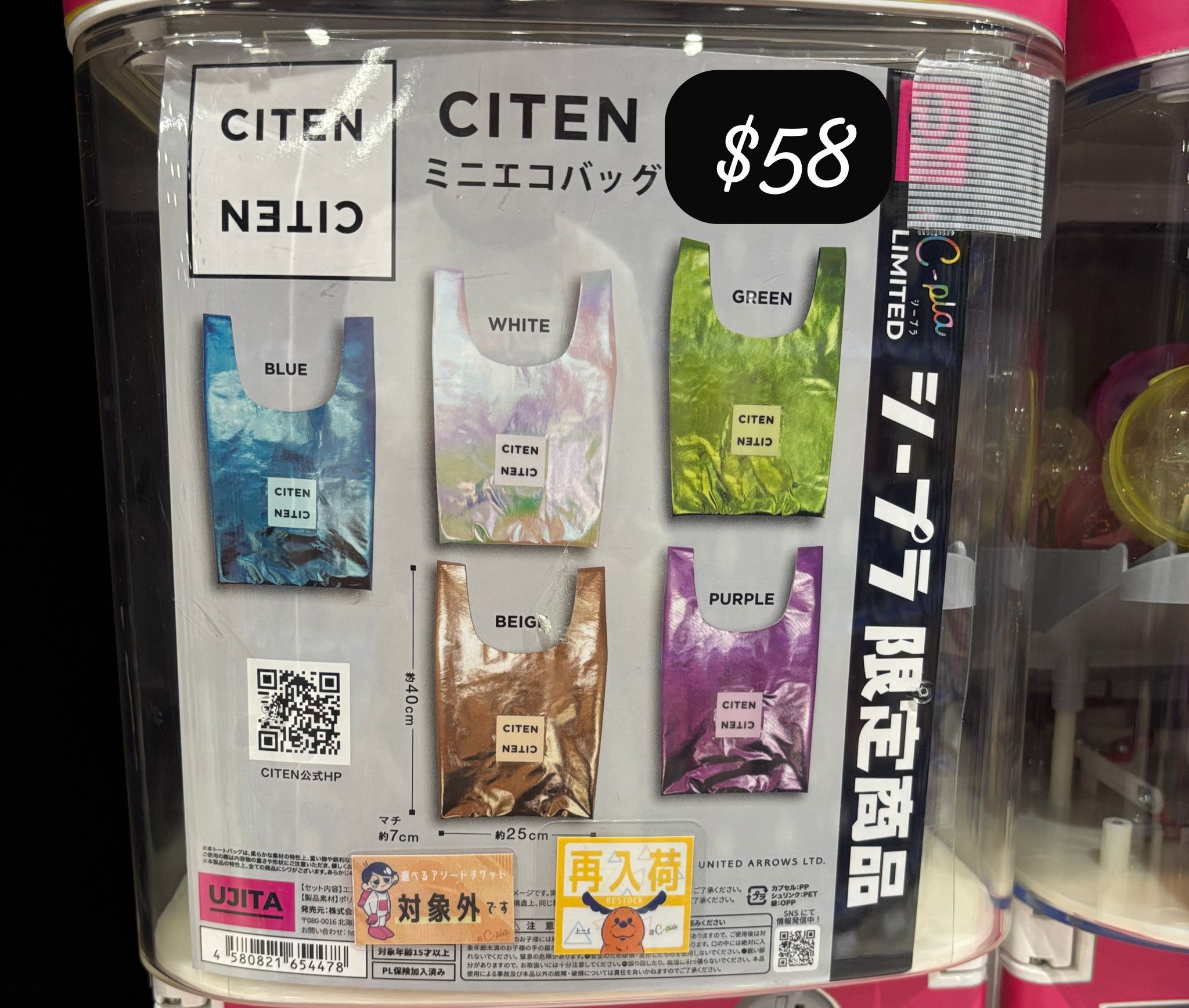 citen 扭蛋