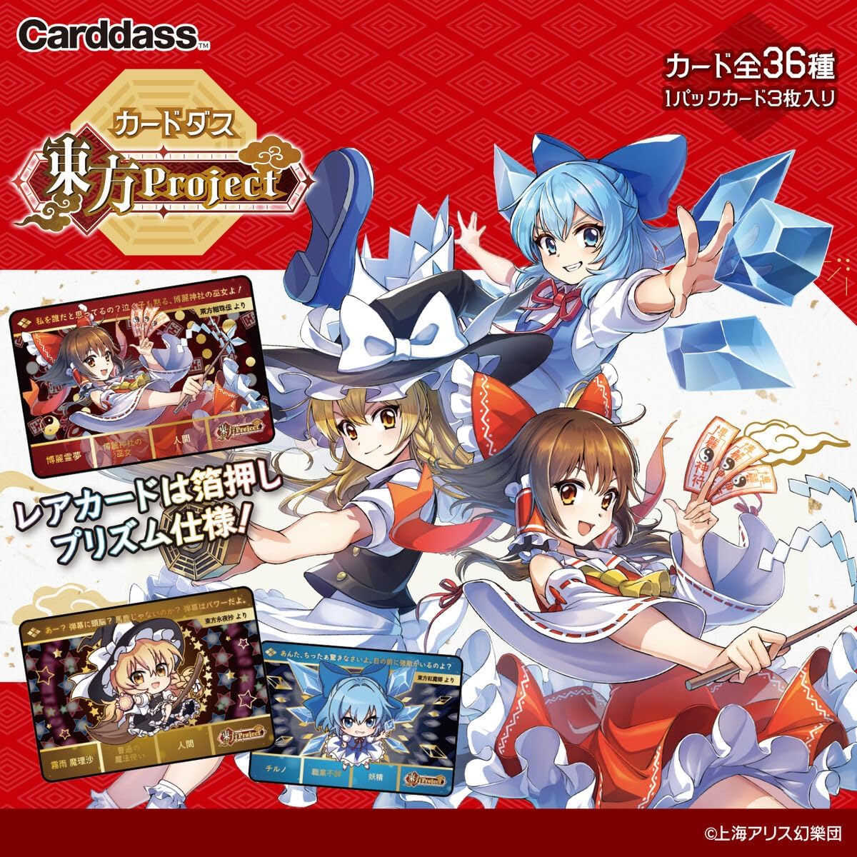 (行版) Bandai Carddass 東方Project 收藏卡 第一彈 (1包3張卡 / 原盒20包) 