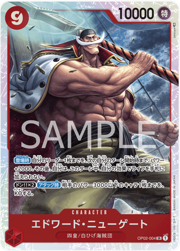 Japanese Version TCG One Piece Card Game - OP02-004 SREdward.Newgate