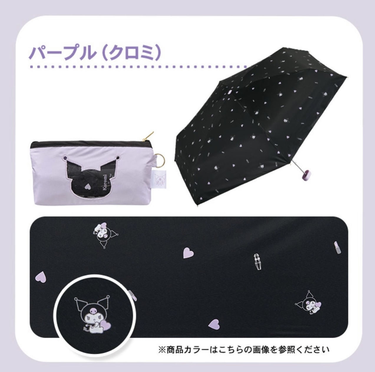 🎌日本直送🎌Wpc x Sanrio 防Uv縮骨遮