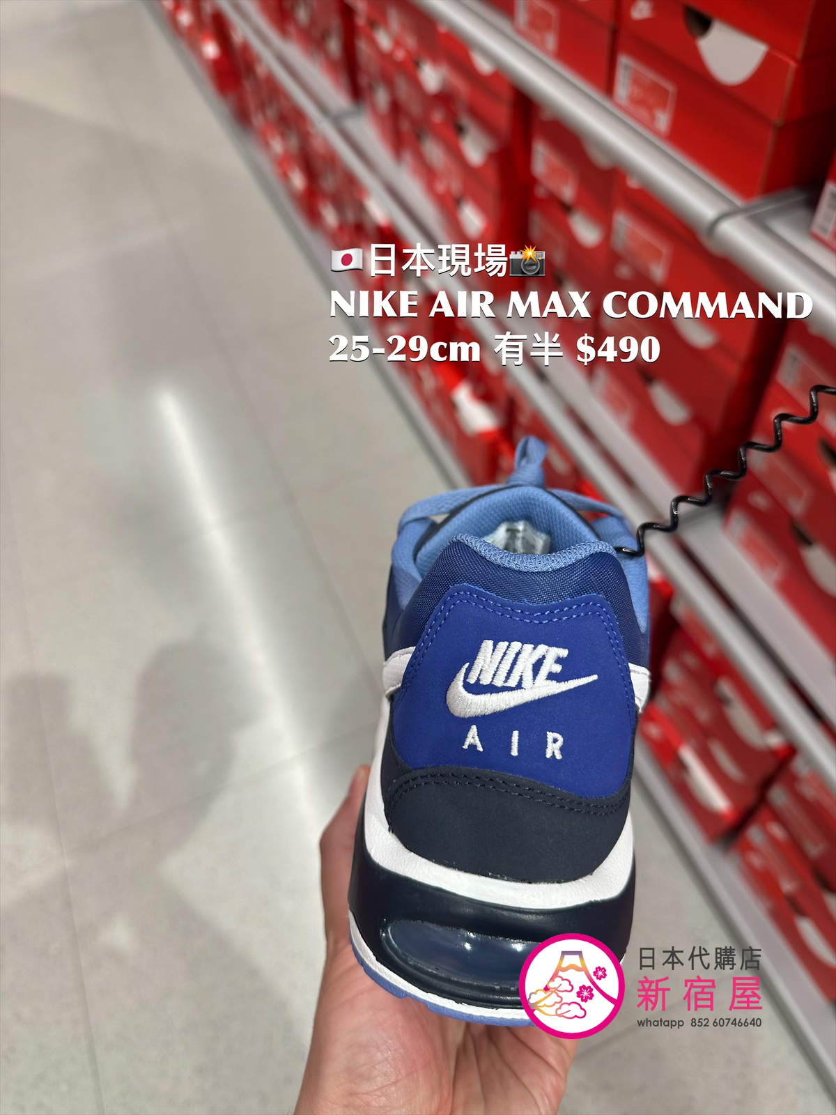 NIKE AIR MAX COMMAND