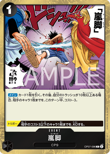 Japanese Version TCG ONEPIECE Card Game -OP07-096 R 