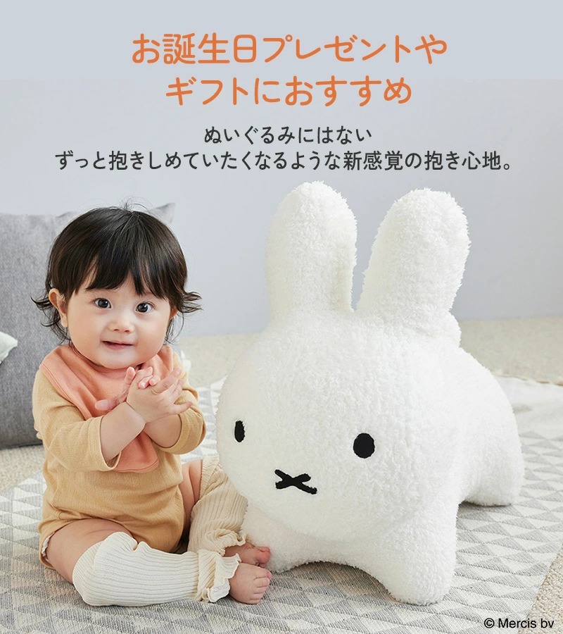 Miffy 毛茸茸Bruna Bonbon 新款 大