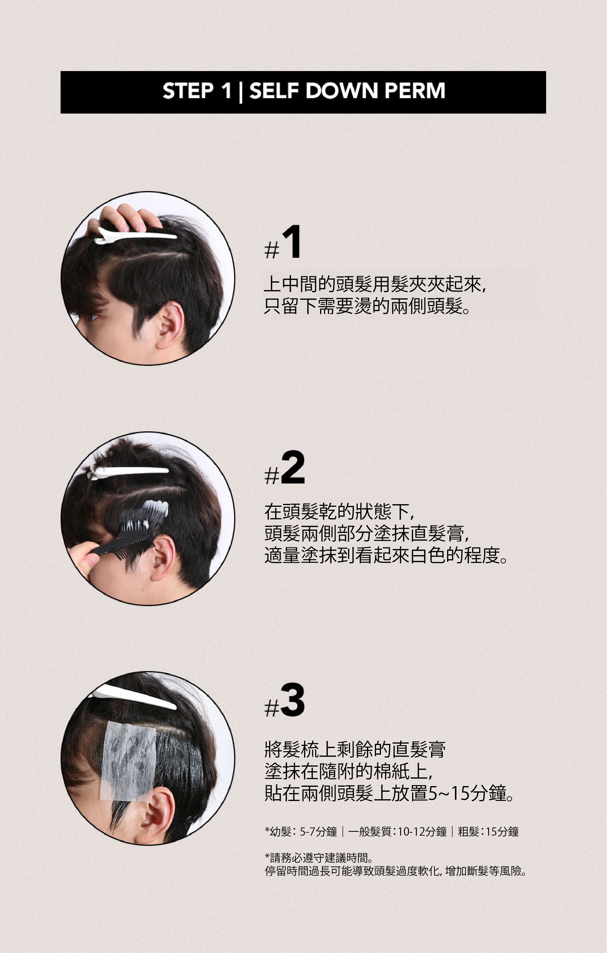 韓國代購 | GRAFEN - DOWN PERM 男士直髮膏 100ml