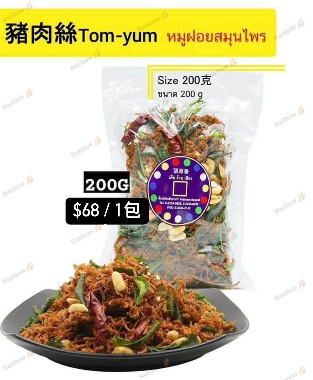 🇨🇷泰國張源香💥必買💥