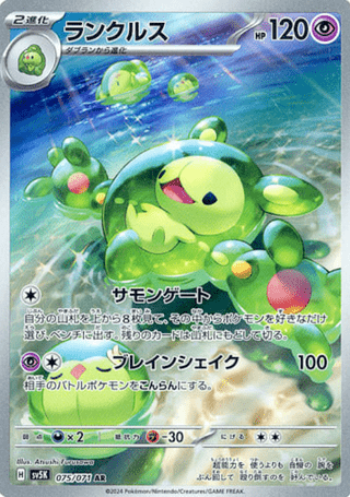 Pokemon TCG Japanese Version - Reuniclus 075/071