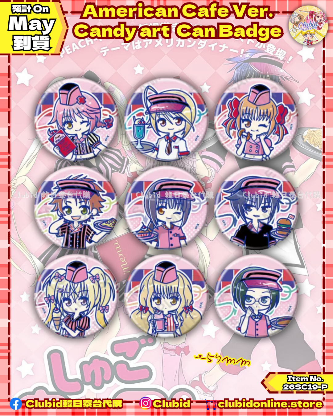 《Pre-Order》Candy art Can Badge｜守護甜心 Shugo Chara！American Cafe Collaboration (26SC19-P)