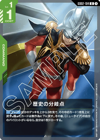 Gundam TCG Card Game - GD02-104 (U) Turning Point of History 
