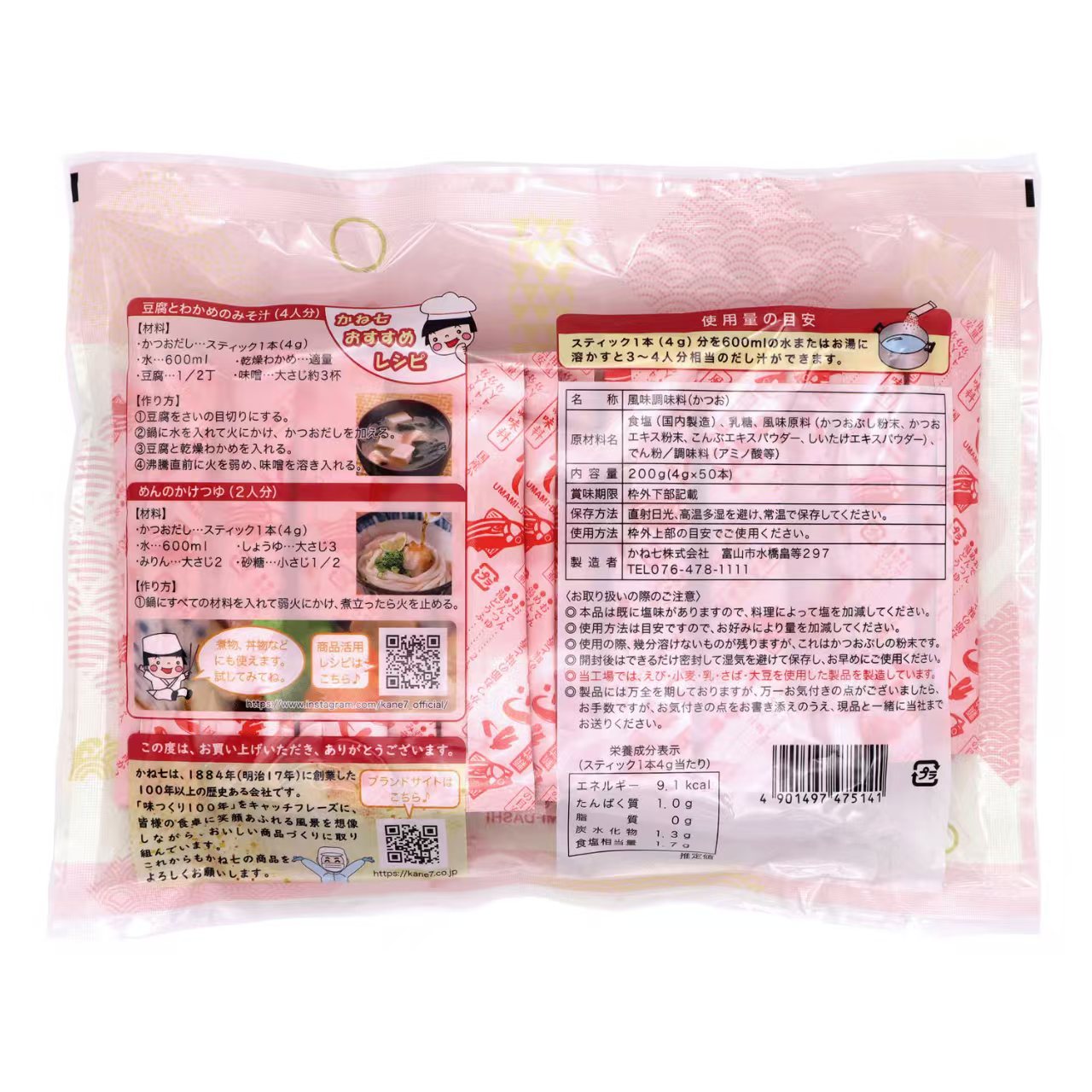日本製 富山かね七 無添加高湯粉 (50小包入)