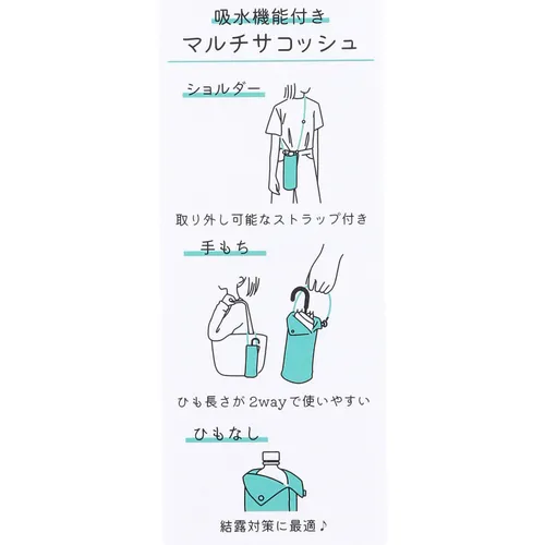 日本直送~新款亞美吸水雨套 2款選擇