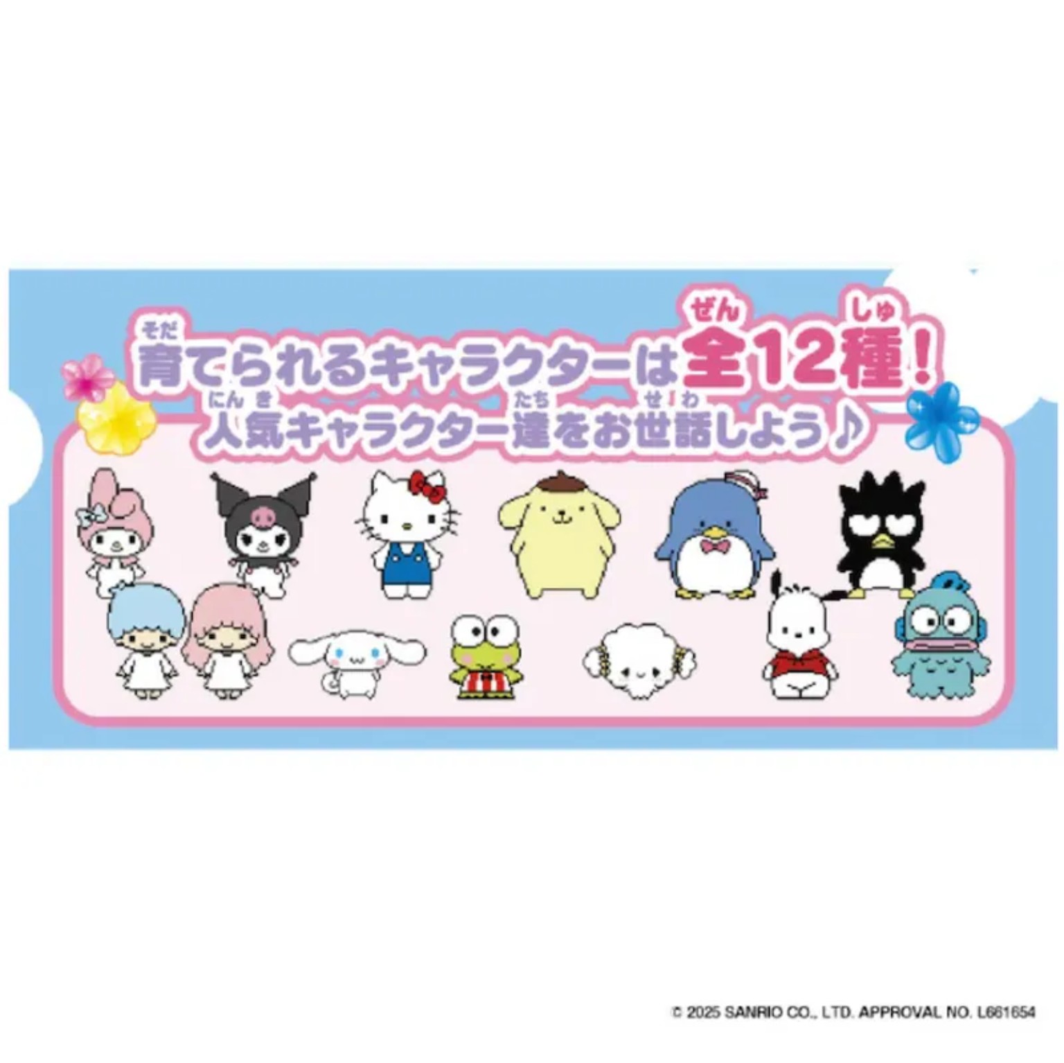 日本 Bandai Pocket Room Sanrio 草莓甜心電子寵物遊戲機