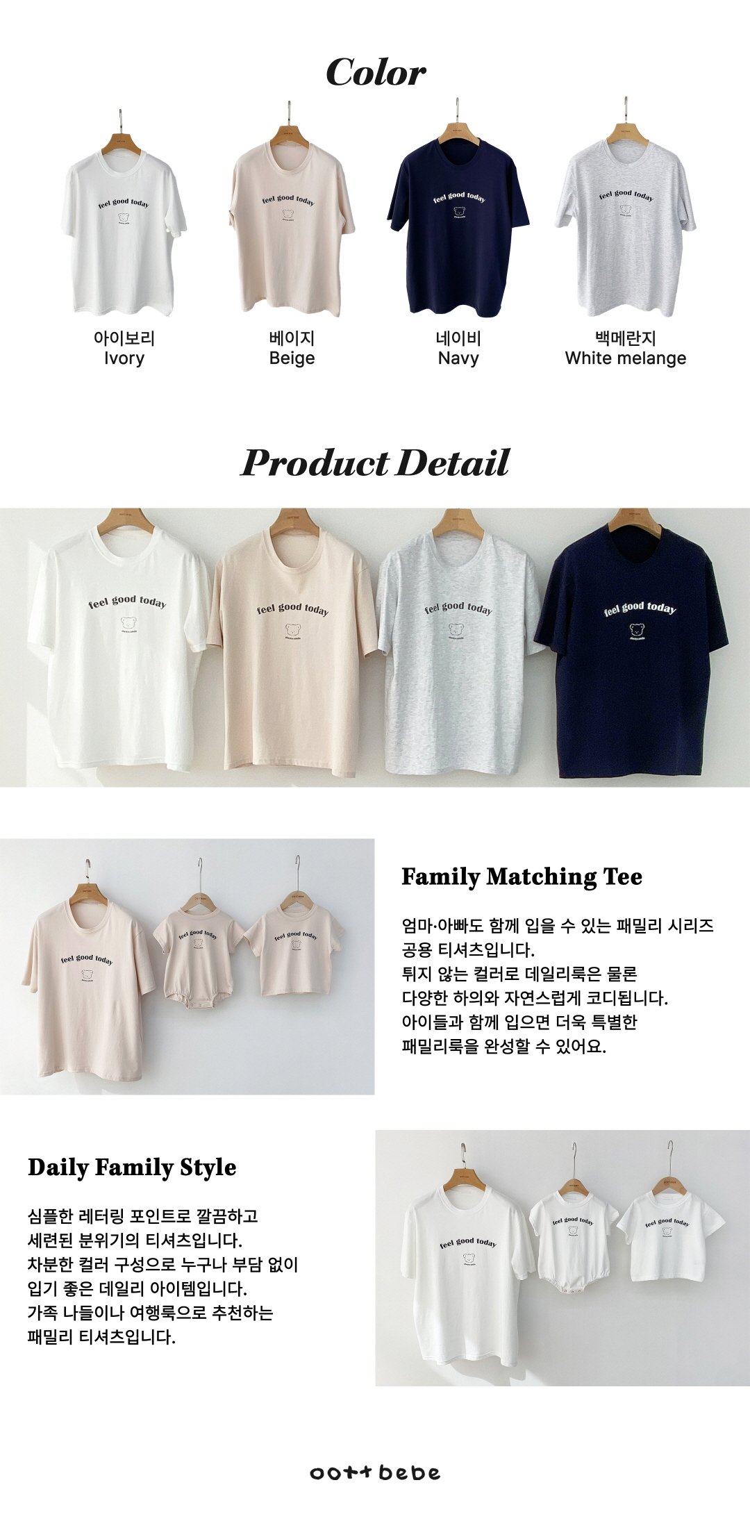 🇰🇷oottbebe tee 親子