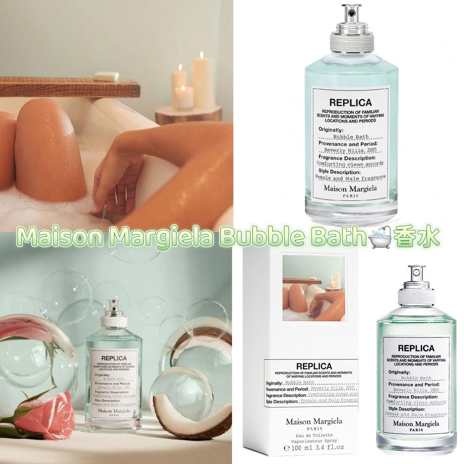 Maison Margiela Bubble Bath 泡泡浴淡香水100ml | ClcDreamHouse♡Clc