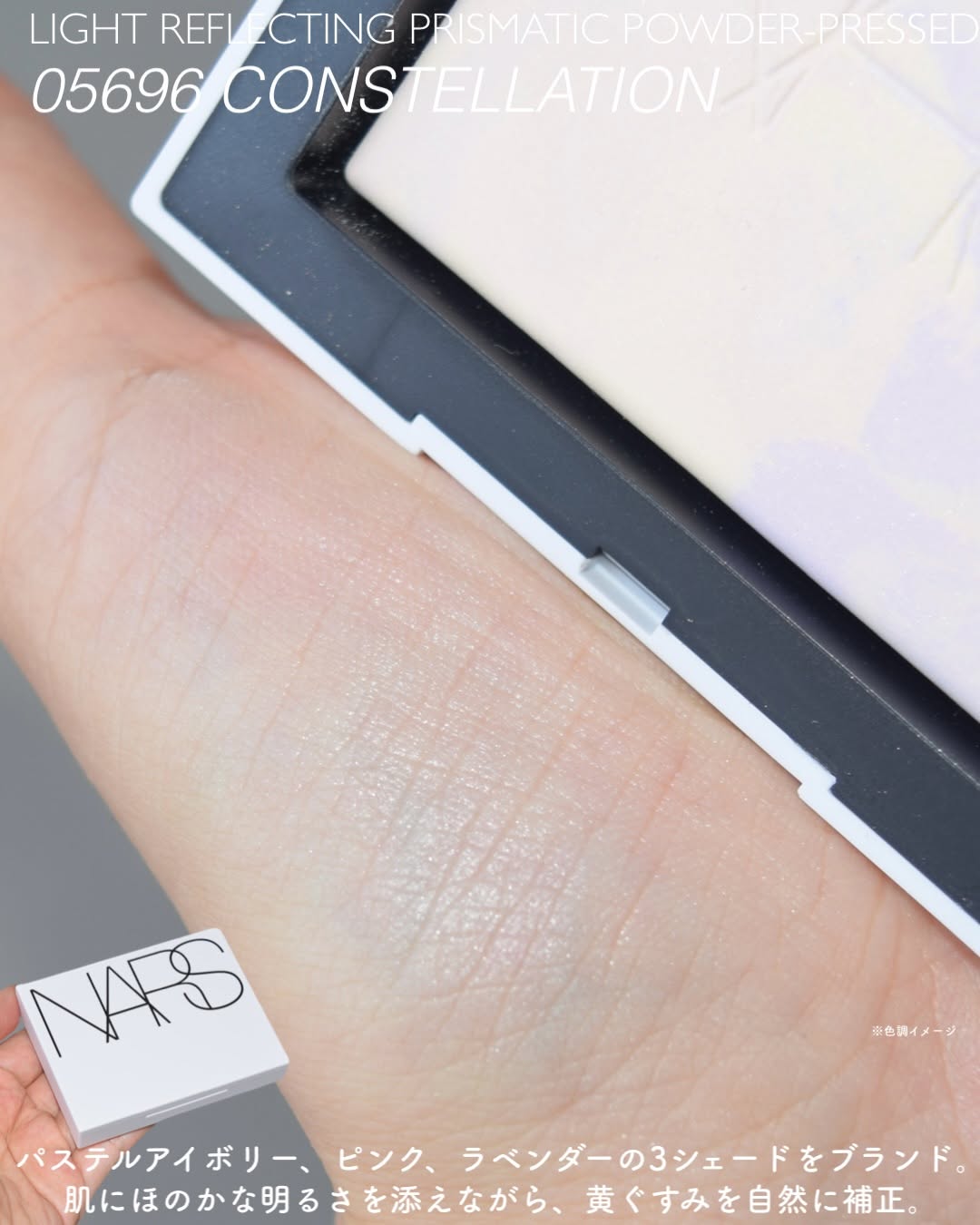 新品❤️‍🔥 26夏季限定！NARS 納斯光反射棱鏡蜜粉餅星河大白餅 定妝控油